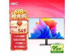 HKC V2719电竞显示器529元