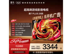 雷鸟75S78A Plus电视直降，赠架送装