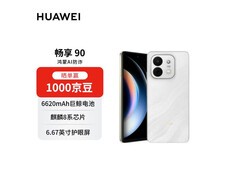 华为畅享90羽沙白限时特惠