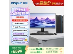 浪潮高性能台式电脑直降