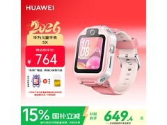 京东百亿补贴华为5X儿童手表仅733元