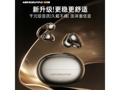 MENGSUIYAO 2026耳夹式蓝牙耳机639元