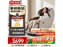 京东京造按摩椅30号20点直降234元