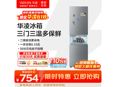 华凌 HR - 223T 冰箱活动价 754 元速抢