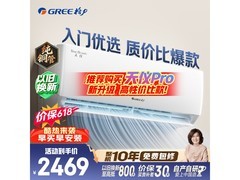 格力天仪1匹空调，优惠到手仅2052元
