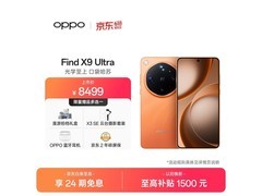 OPPO Find X9 Ultra绒砂峡谷版