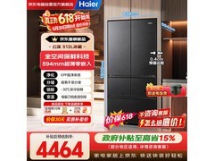 海尔全空间保鲜法式冰箱京东低价热卖