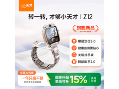 小天才Z12漠岩金电话手表上市