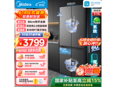 美的513L风冷冰箱，到手低至3649元