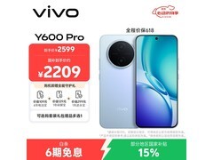 vivo Y600Pro浩渺蓝限时特惠