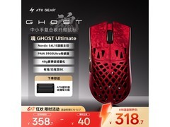 艾泰克Ghost大师版无线鼠标