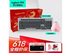 罗技K98M无线机械键盘限时特惠