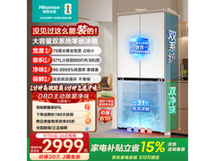 海信大薄荷冰箱571L，京东优惠低至2777元