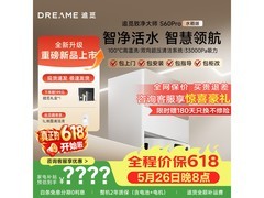 追觅S60Pro水箱版扫地机器人优惠来袭