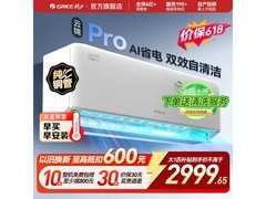 格力云锦Pro空调大1匹钜惠