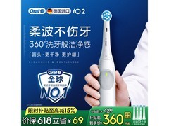 Oral - B io2系白款电动牙刷，低至324元带回家
