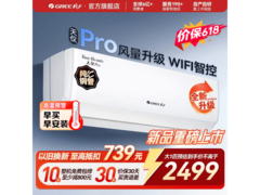 格力天仪Pro 1 匹空调，到手低至 1588.65 元