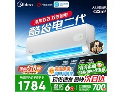 美的酷省电二代空调1.5匹
