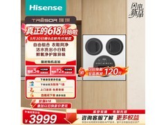 海信WV50G - 2迷你洗烘一体机优惠购