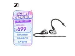 森海塞尔东方银韵HiFi耳机直降400元