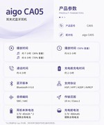 耳夹式蓝牙耳机推荐：aigo CA05百元价位也能兼顾音质与舒适佩戴