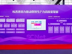 科研新范式引关注 国家超算互联网成2026智博会创新焦点