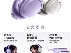 vivo首款旗舰降噪耳机发布：58dB深度降噪、75小时续航、三设备无缝切换
