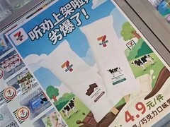 7-Eleven门店误将夯爆了印成劣爆了，乌龙海报意外走红引热议