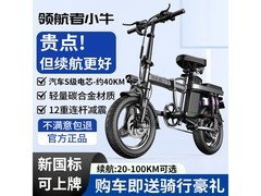 领航者小牛折叠电动车限时特惠