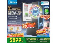 美的M60系列520L风冷法式冰箱
