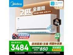 美的风尊二代空调2匹/1.5匹大促！