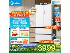 美的520L冰箱预售，到手3724.78还送好礼