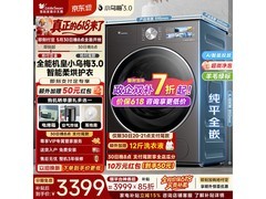 小天鹅小乌梅3.0洗烘一体机限时特惠