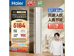 海尔3匹麦浪空调京东特惠低至4930元