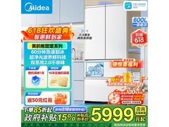 美的熊墩墩Pro冰箱600L海贝白