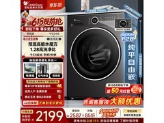 小天鹅水魔方洗衣机，到手低至1946元