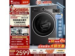 小天鹅水魔方TG12V628PLUS洗衣机钜惠