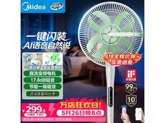 美的幸运草直流变频落地扇