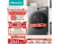 海信WD120E3S洗烘一体机，低至1876元