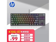 惠普K10G-87机械键盘74元