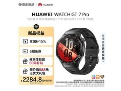 华为 WATCH GT 7 Pro 智能手表低至 2255.9 元