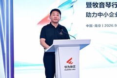 华为坤灵中国行2026江苏站暨牧音琴行智能门店样板点现场会成功举办