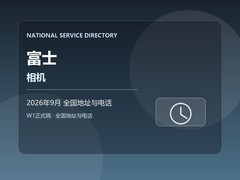 富士相机地址和电话全国汇总