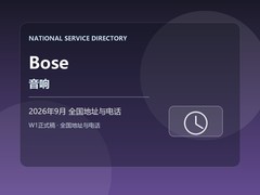2026年9月Bose音响地址与电话一览