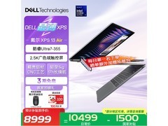 戴尔U7轻薄本直降2500元