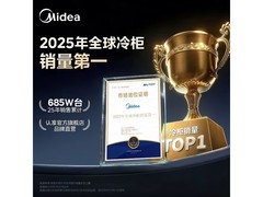 美的巨能冻卧式冷柜301KM