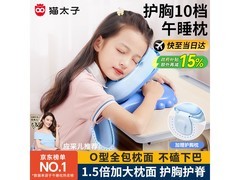 猫太子儿童折叠趴睡枕，满199减20，到手仅98.8元！