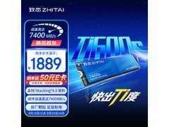 致态Ti600s 2TB SSD直降30元