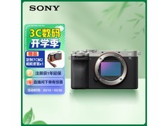 索尼Alpha 7C II微单相机银色款95折！