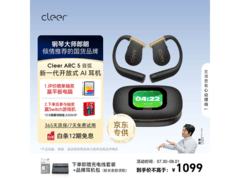 Cleer ARC 5 Lite耳机限时特惠